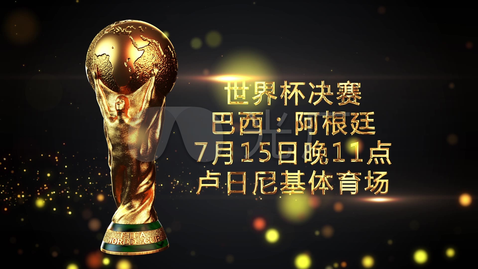 赢得