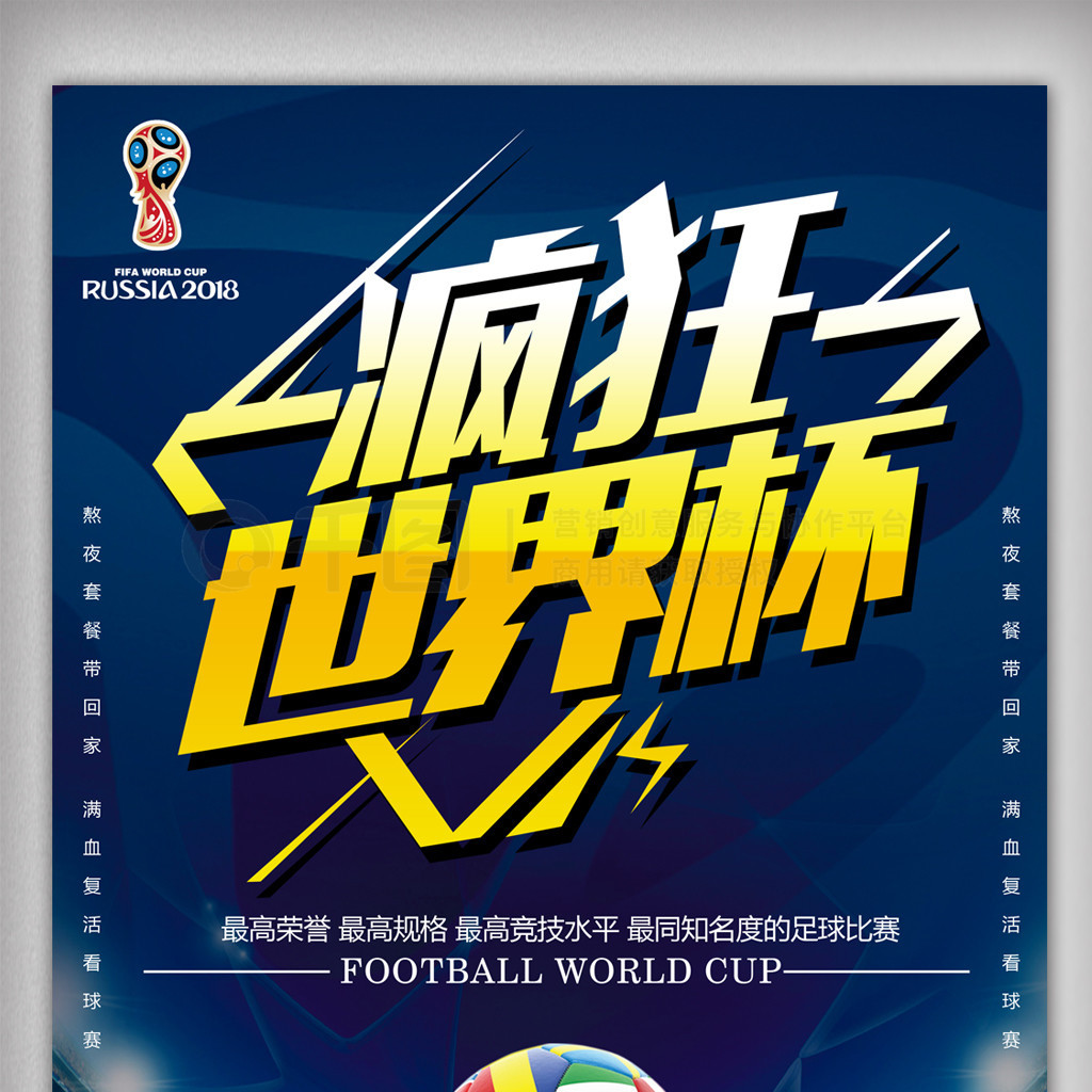 的训